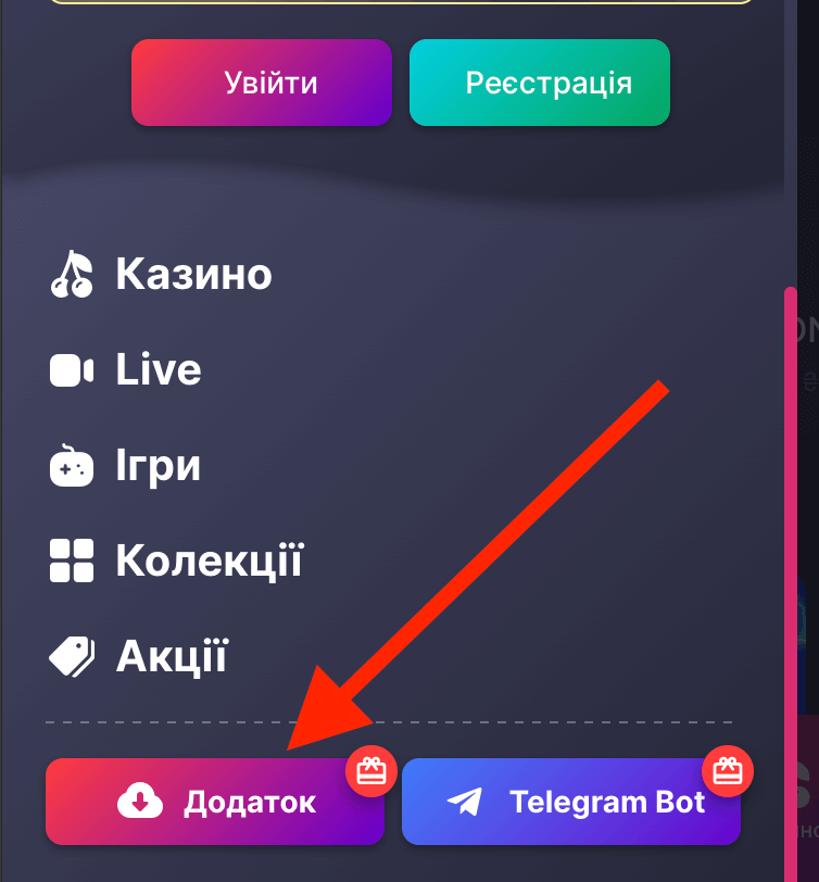 додаток android